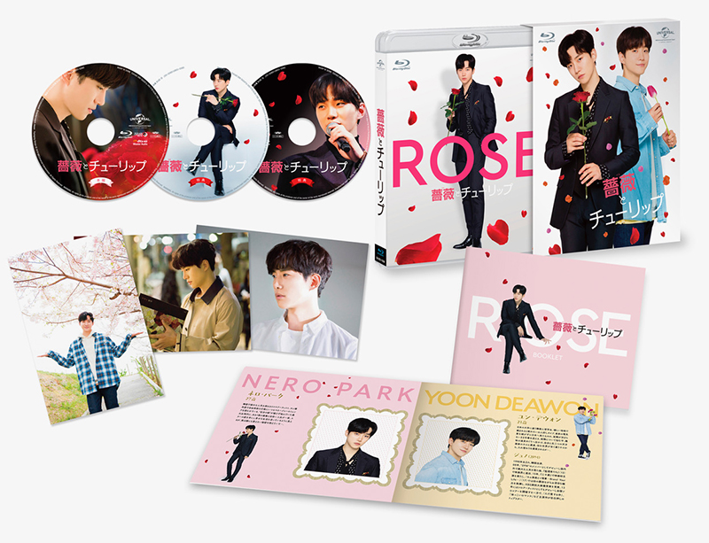 『薔薇とチューリップ』スペシャル Blu-ray BOX【初回限定版】