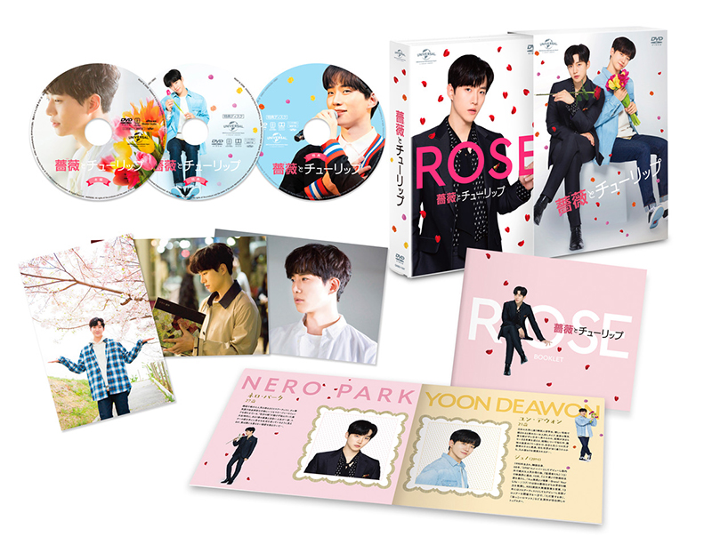 『薔薇とチューリップ』スペシャル DVD BOX【初回限定版】