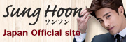 SungHoon ソンフン 日本公式サイト