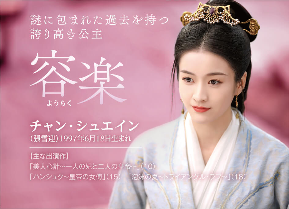 『白華の姫～失われた記憶と3つの愛～』ドラマ公式サイト