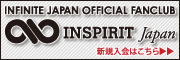 INFINITE JAPAN OFFICIAL FANCLUB