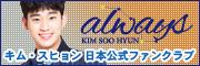 always KIM SOO HYUN(FC)