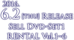 2016.6.2[thu] Release Sell／Dvd-Set1 RENTAL Vol.1~6