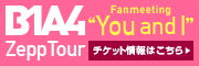 B1A4 Fanmeeting ”You and I” Zepp Tour