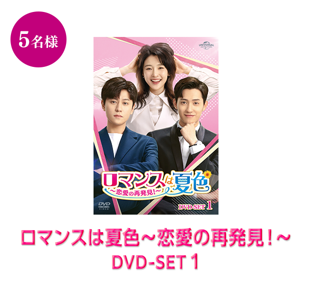 [5名様]SELL DVD-SET1