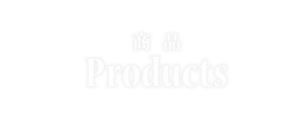 商品&放送　PRODUCTS&OA