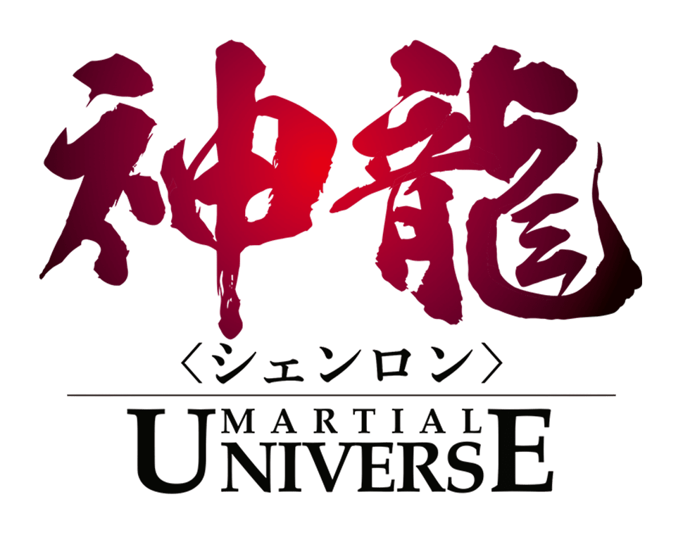 神龍＜シェンロン＞-Martial Universe-