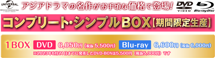● DVD 白華の姫 中国ドラマ シンプル DVD-BOX 全58話