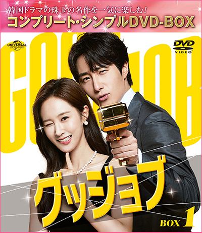 アジアドラマの名作DVDがお手頃な価格で登場！コンプリート・シンプルDVD-BOX