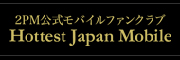 2PM Hottest Japan 公式携帯サイト