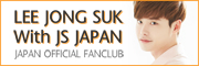 Lee Jong Suk JAPAN OFFICIAL WEBSITE | イ・ジョンソク ジャパンオフィシャルウェブサイト