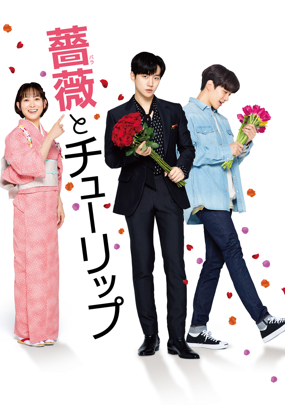 2PMジュノ 『薔薇とチューリップ』DVD3枚セット-connectedremag.com