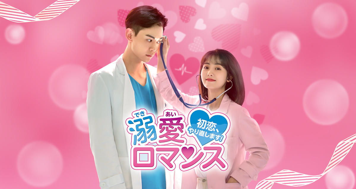新品★溺愛ロマンス～初恋、やり直します! DVD‐BOX1,2 セット中国ドラマ