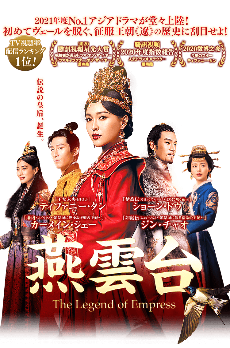 ー・タン 燕雲台-The Legend of Empress- Blu-ray SET4 [Blu-ray