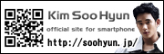 キム･スヒョン公式スマートフォンサイト