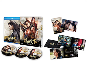 狼殿下-Fate of Love- Blu-ray SET4〈4枚組〉
